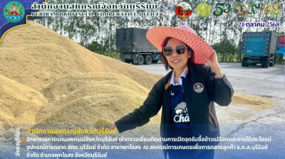 รักษาราชการแทนสหกรณ์จังหวัดบุรีรัมย์ ... พารามิเตอร์รูปภาพ 1